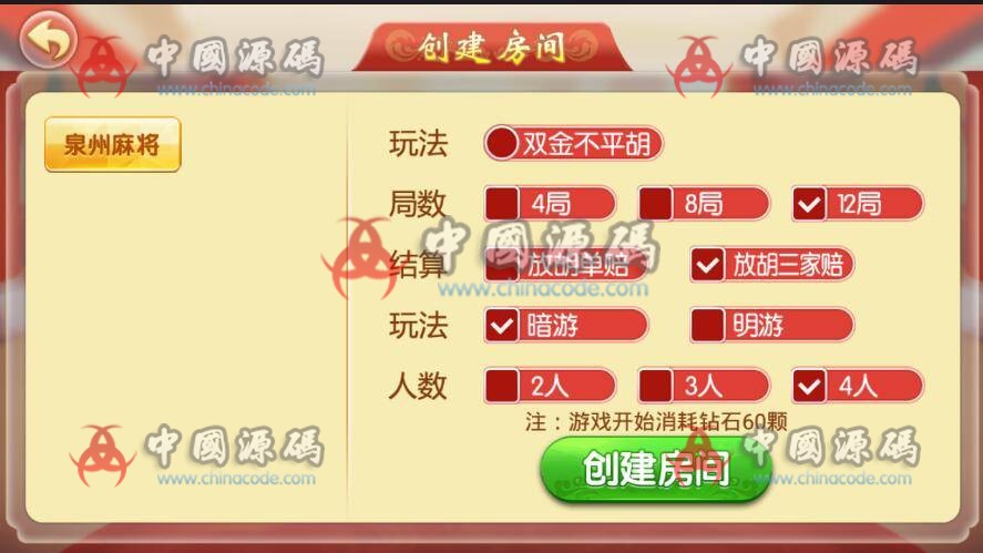 图片[5]-十三水/泉州麻将/牛牛/网狐二开服务器端源码下载，房卡建房棋牌游戏-SellCode