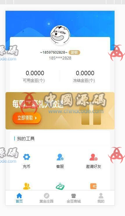 【黄金庄园区游戏源码】最新区块链农场种植+虚拟农场+在线商城-SellCode