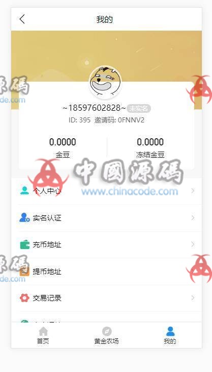图片[2]-【黄金庄园区游戏源码】最新区块链农场种植+虚拟农场+在线商城-SellCode