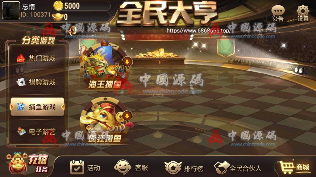 图片[3]-全民大亨全套组件+双端+机器人+服务端，最新网狐二开棋牌游戏源码-SellCode