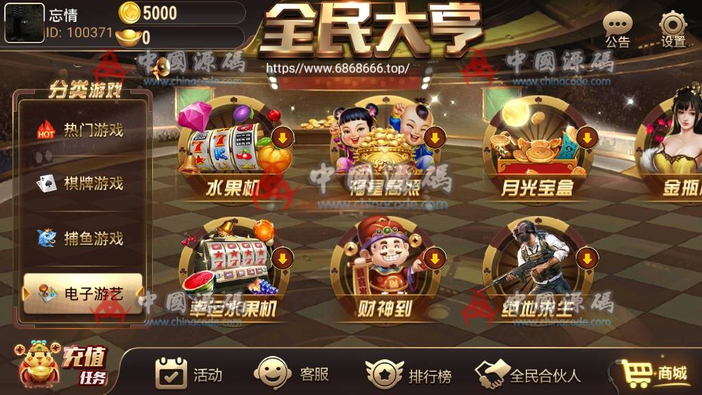图片[2]-全民大亨全套组件+双端+机器人+服务端，最新网狐二开棋牌游戏源码-SellCode