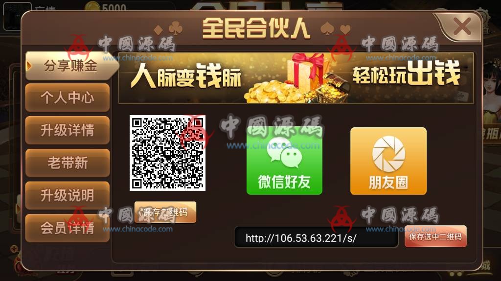 图片[5]-全民大亨全套组件+双端+机器人+服务端，最新网狐二开棋牌游戏源码-SellCode