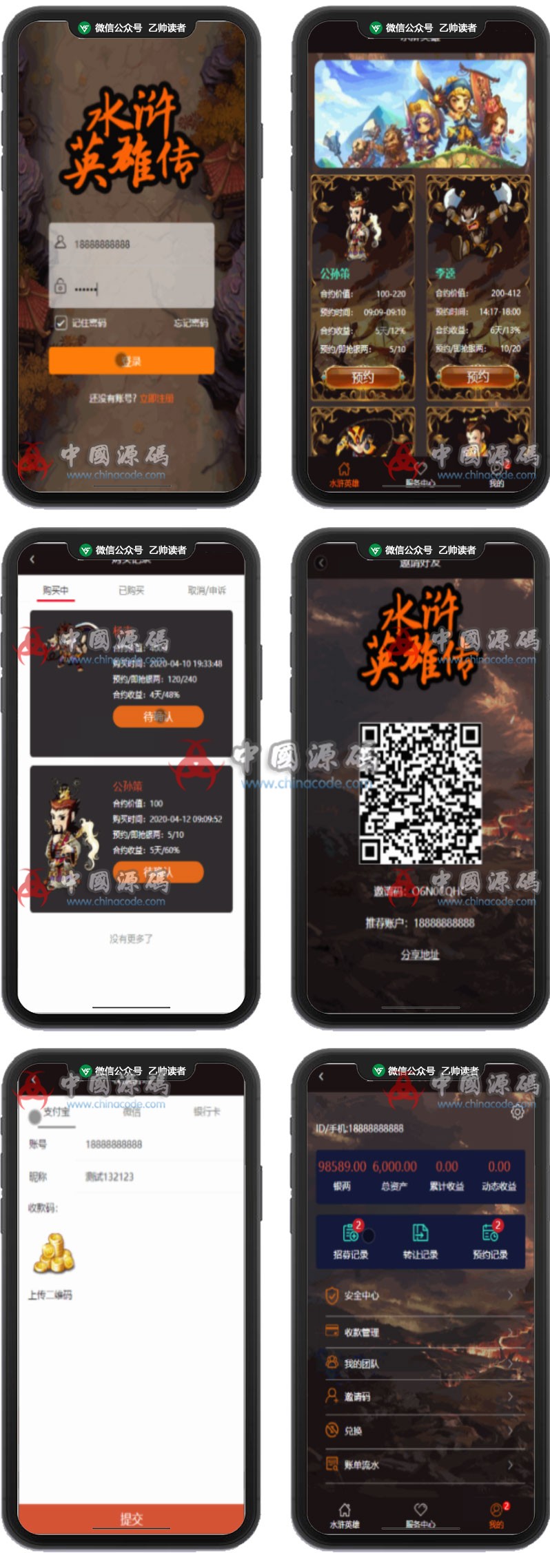 第二版定制版水浒传版/区块宠物/直推系统/金融理财/全新定制/UI页面精美/可封装APP-SellCode