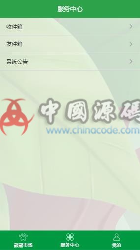 图片[2]-2020熊出没夺宝理财区块链系统源码下载/农场养殖生成系统源码/理财类-SellCode