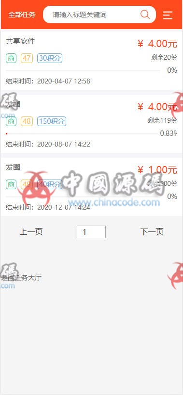 图片[5]-威客任务系统源码/二开/威客任务/平台粉丝/ThinkPHP框架/发布网站/系统源码-SellCode
