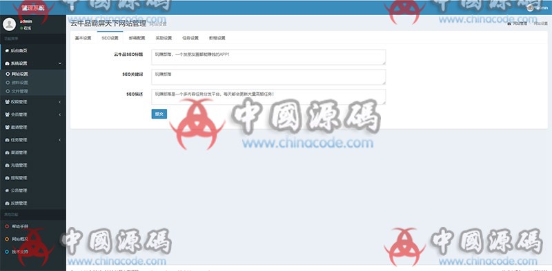 图片[4]-威客任务系统源码/二开/威客任务/平台粉丝/ThinkPHP框架/发布网站/系统源码-SellCode