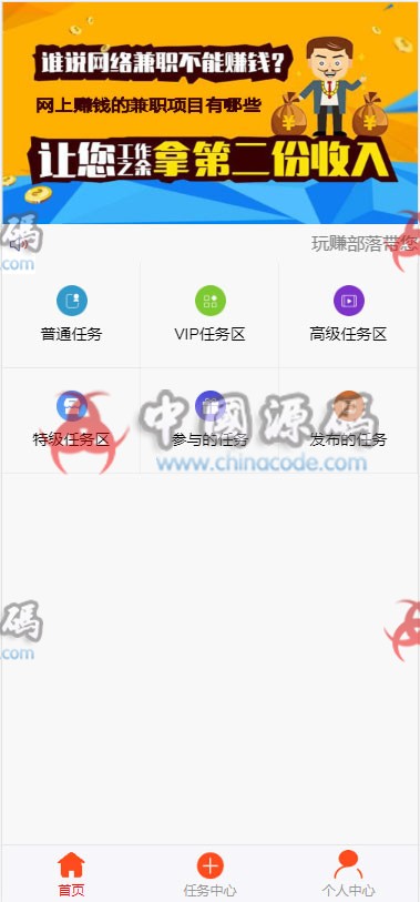 图片[3]-威客任务系统源码/二开/威客任务/平台粉丝/ThinkPHP框架/发布网站/系统源码-SellCode