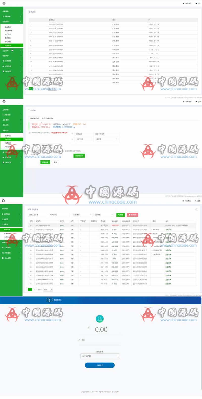 【完美运营价值8000元】聚合支付系统源码+支付系统可用无bug+代付系统-SellCode
