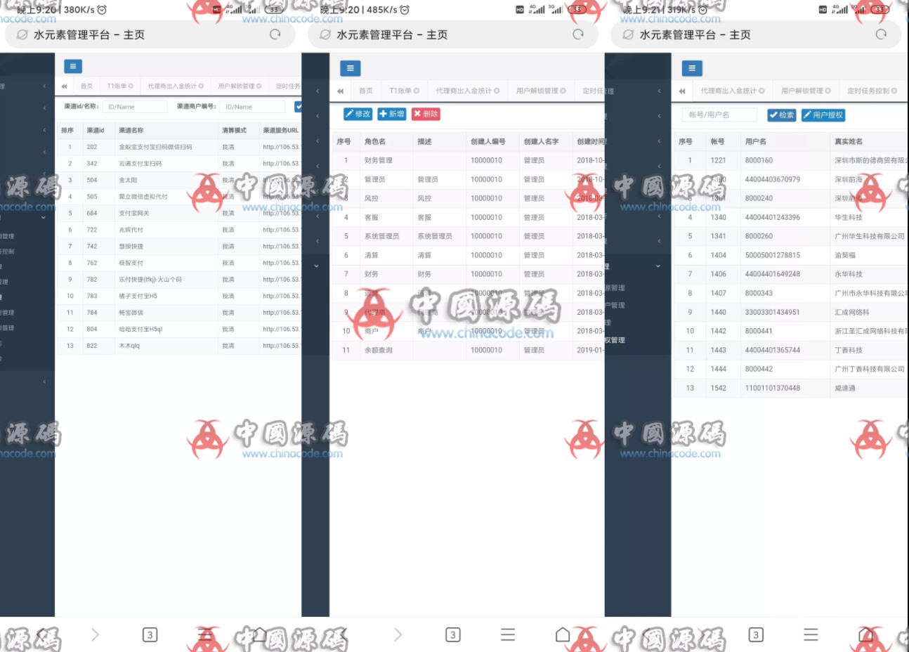 水元素管理平台_菠菜内部支付源码_有能力者自安装测试[精品源码]-SellCode