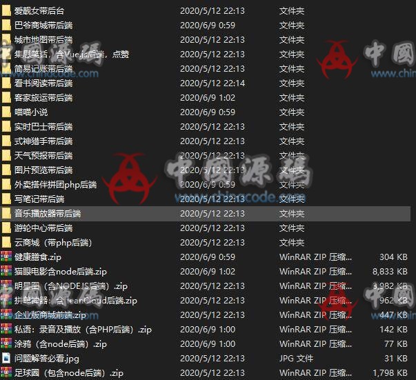 图片[2]-小程序源码全套下载，后台+前端133套，所有行业论坛，女性用品商城，外卖点餐…-SellCode