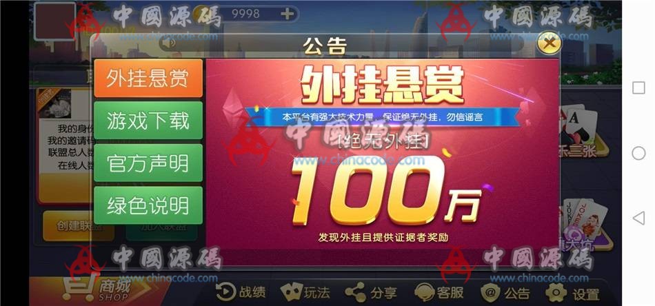 图片[3]-最新更新欢乐大联盟房卡游戏完整数据组件+服务器直接打包-SellCode