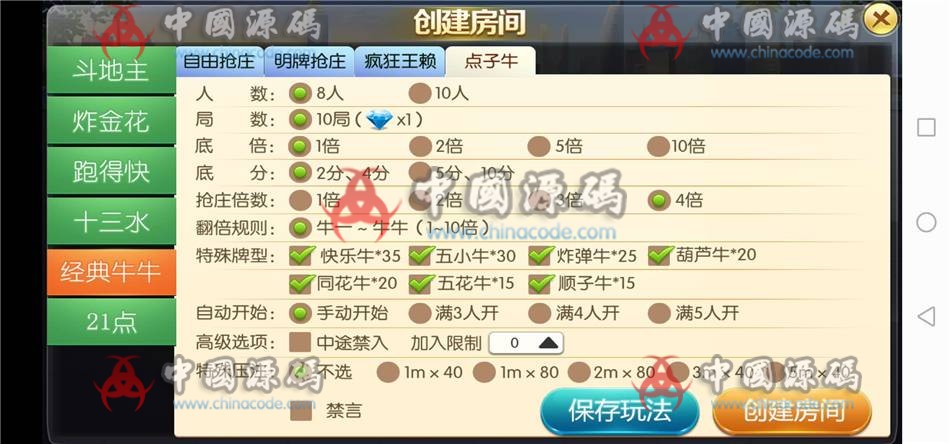 图片[2]-最新更新欢乐大联盟房卡游戏完整数据组件+服务器直接打包-SellCode
