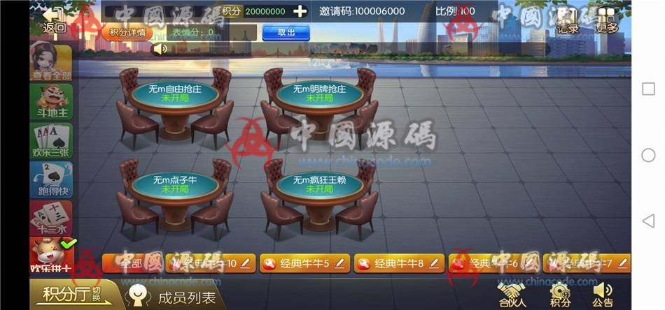 图片[4]-最新更新欢乐大联盟房卡游戏完整数据组件+服务器直接打包-SellCode