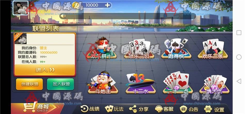 最新更新欢乐大联盟房卡游戏完整数据组件+服务器直接打包-SellCode