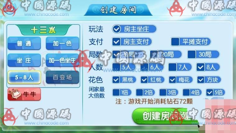 图片[3]-山弹头十三水游戏源码下载-网狐8人十三水 牛牛程序 极品稀有程序分享-SellCode