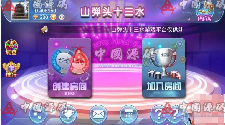 山弹头十三水游戏源码下载-网狐8人十三水 牛牛程序 极品稀有程序分享-SellCode
