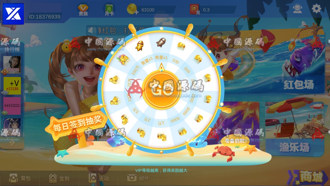 图片[3]-3D鑫游捕鱼游戏棋牌组件，带红包系统-SellCode
