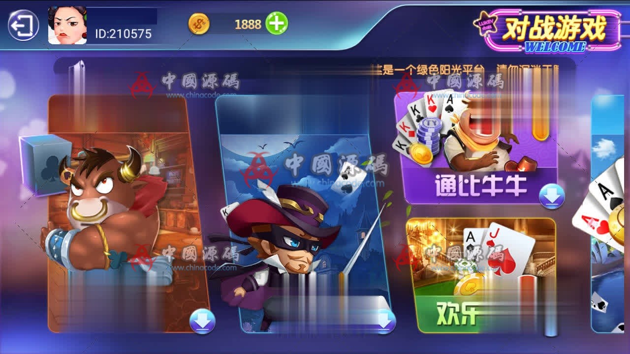 图片[2]-最新更新斗鱼娱乐电玩，完整服务器打包数据，完整双端-SellCode