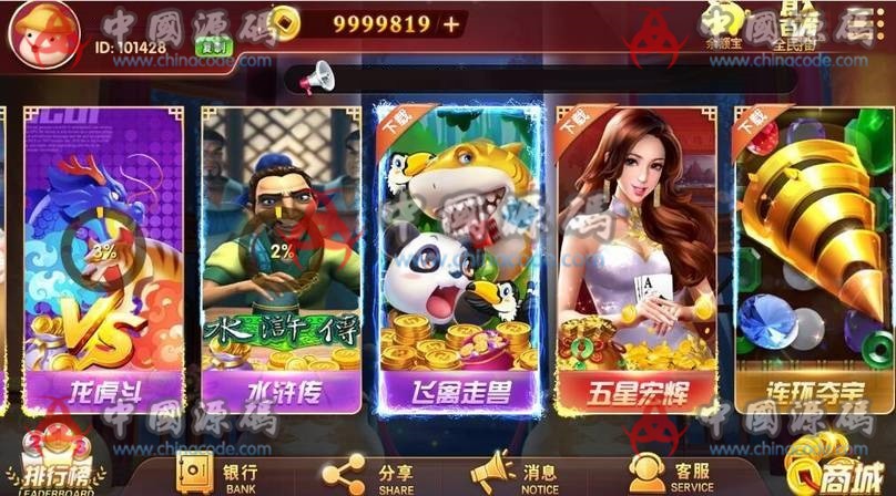 图片[11]-最新更新酷酷龙网狐U3D电玩城游戏完整数据库+完整服务器打包+完美运营版(内含授权文件)-SellCode