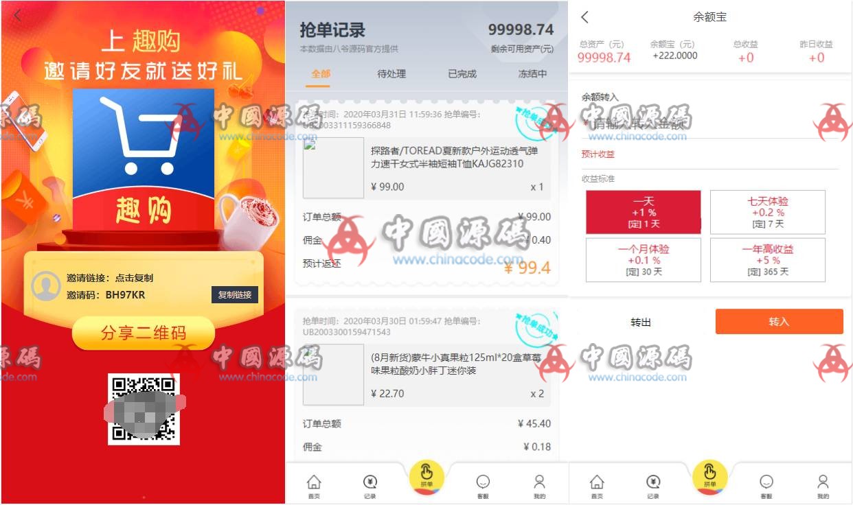 图片[2]-全新V10抢单系统唯品会京东淘宝自动抢单区块系统源码 全开源 抢单 收单 接单返利+搭建教程-SellCode