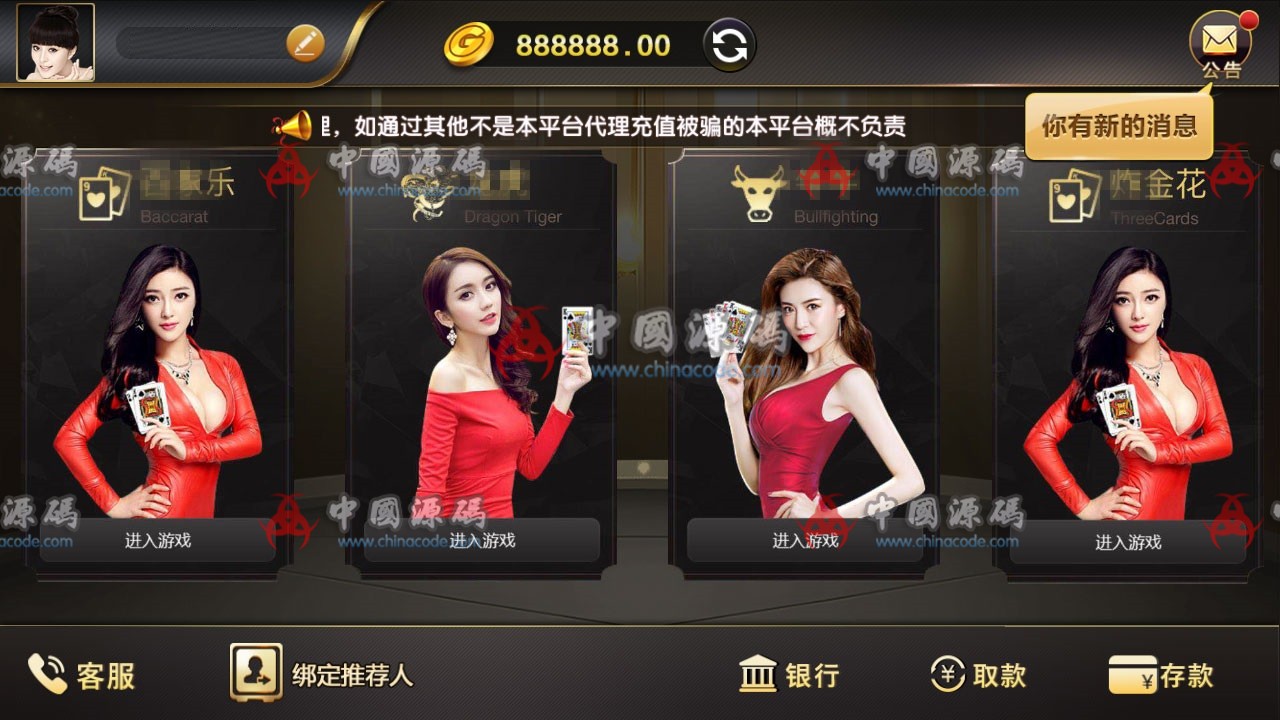 最新更新BG娱乐，NG接口的BG娱乐，微星二开完整数据-SellCode