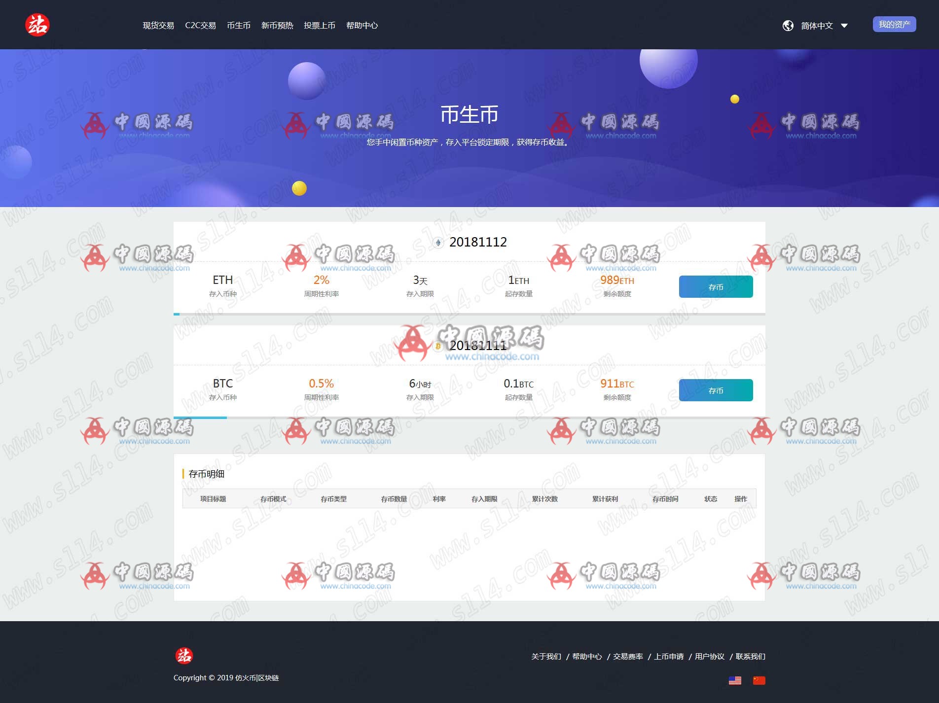 图片[4]-仿火币 聚币 虚拟币交易所系统BTC LTC ETH 区块链 猫力币机器人数字货币交易支持二开-SellCode