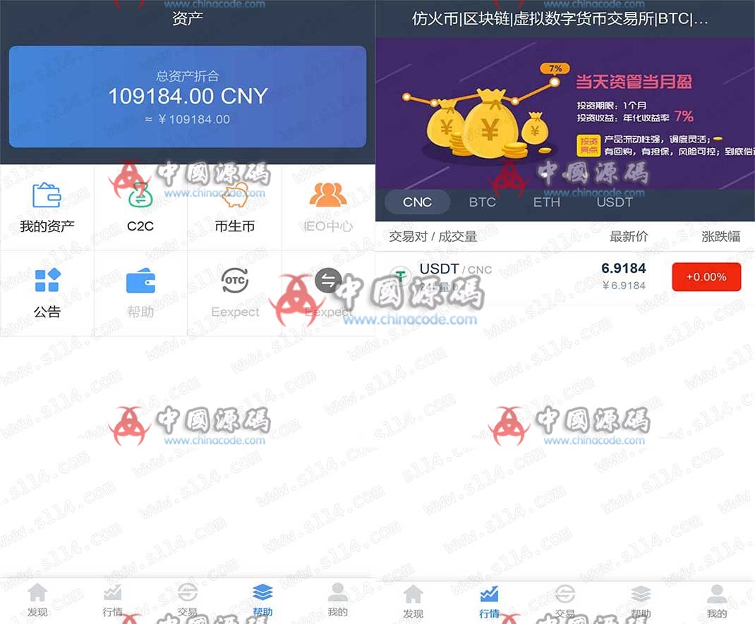 图片[6]-仿火币 聚币 虚拟币交易所系统BTC LTC ETH 区块链 猫力币机器人数字货币交易支持二开-SellCode