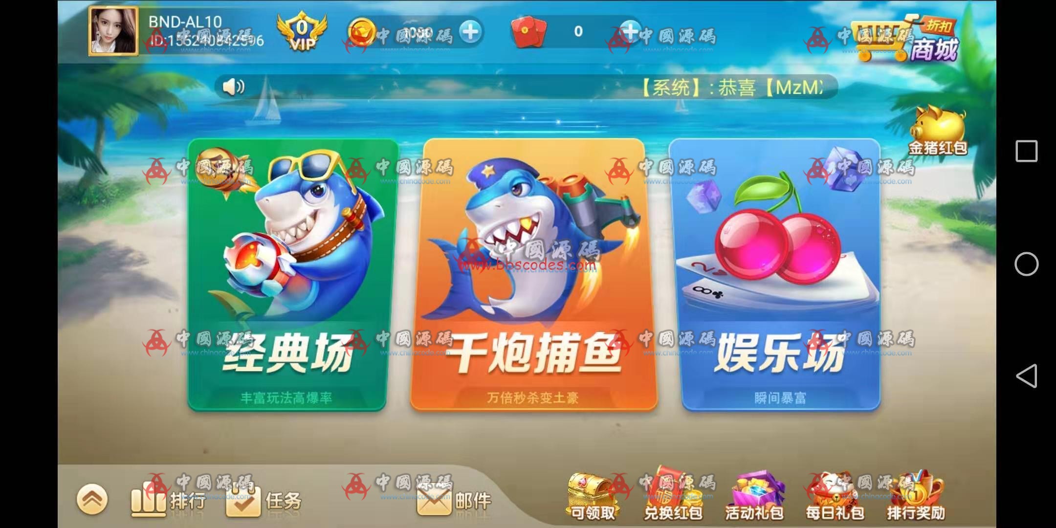 大王捕鱼游戏源码组件 带红包系统-SellCode