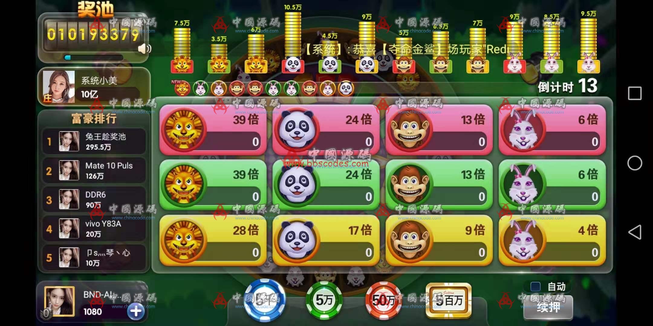 图片[3]-大王捕鱼游戏源码组件 带红包系统-SellCode