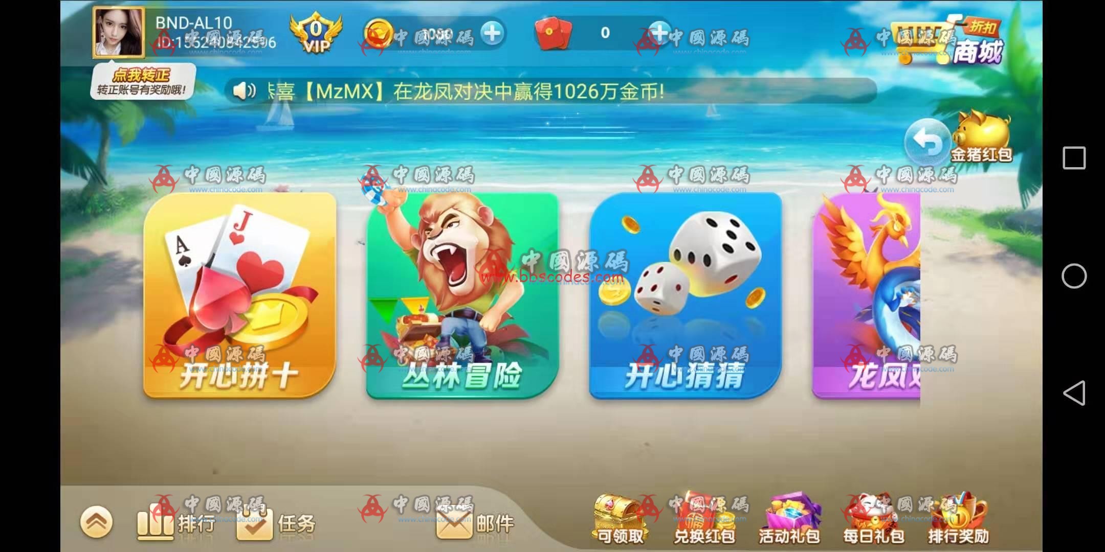 图片[5]-大王捕鱼游戏源码组件 带红包系统-SellCode