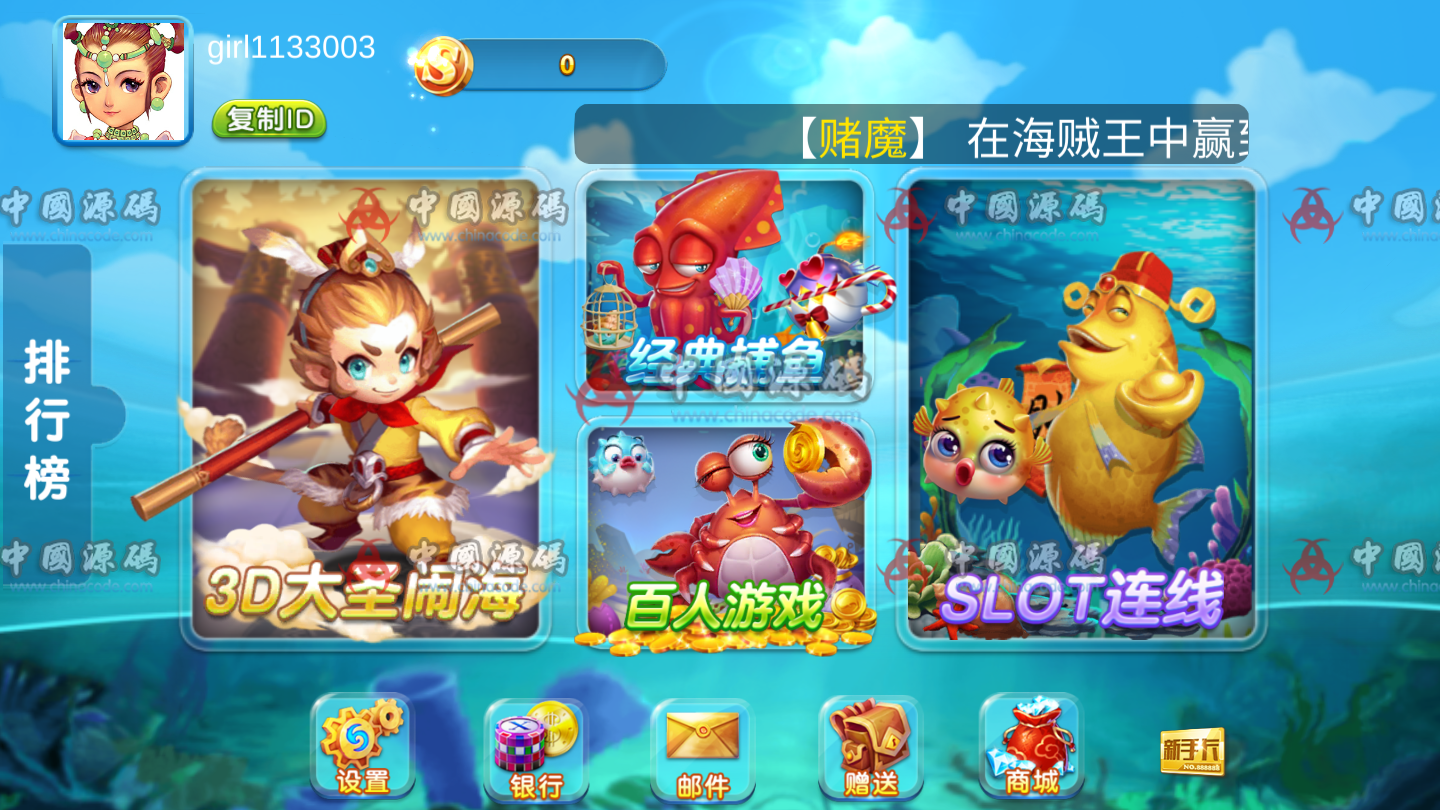悟空电玩棋牌游戏组件下载，全套数据+安卓+苹果+PC 接单版本-SellCode