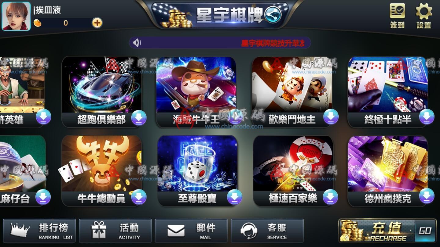 图片[3]-星宇棋牌组件采用thinkphp框架+sql开发-SellCode