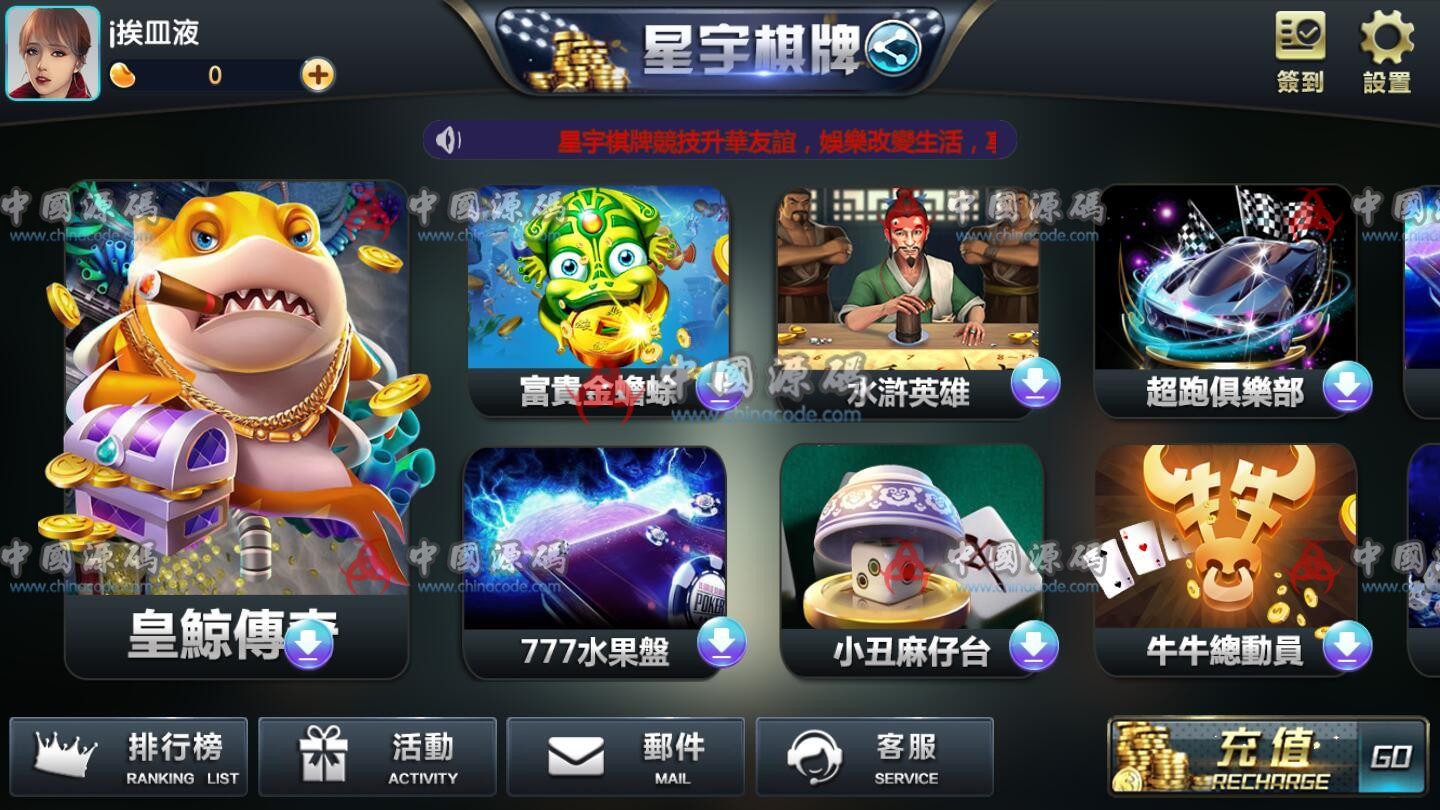 图片[4]-星宇棋牌组件采用thinkphp框架+sql开发-SellCode