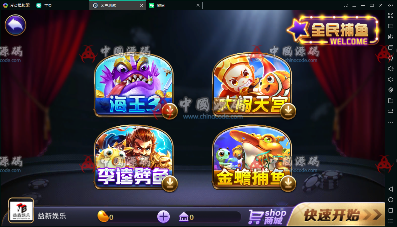 图片[2]-傲玩850棋牌，全民捕鱼、街机拉霸、多人对战，运营级棋牌游戏组件（带视频教程）-SellCode