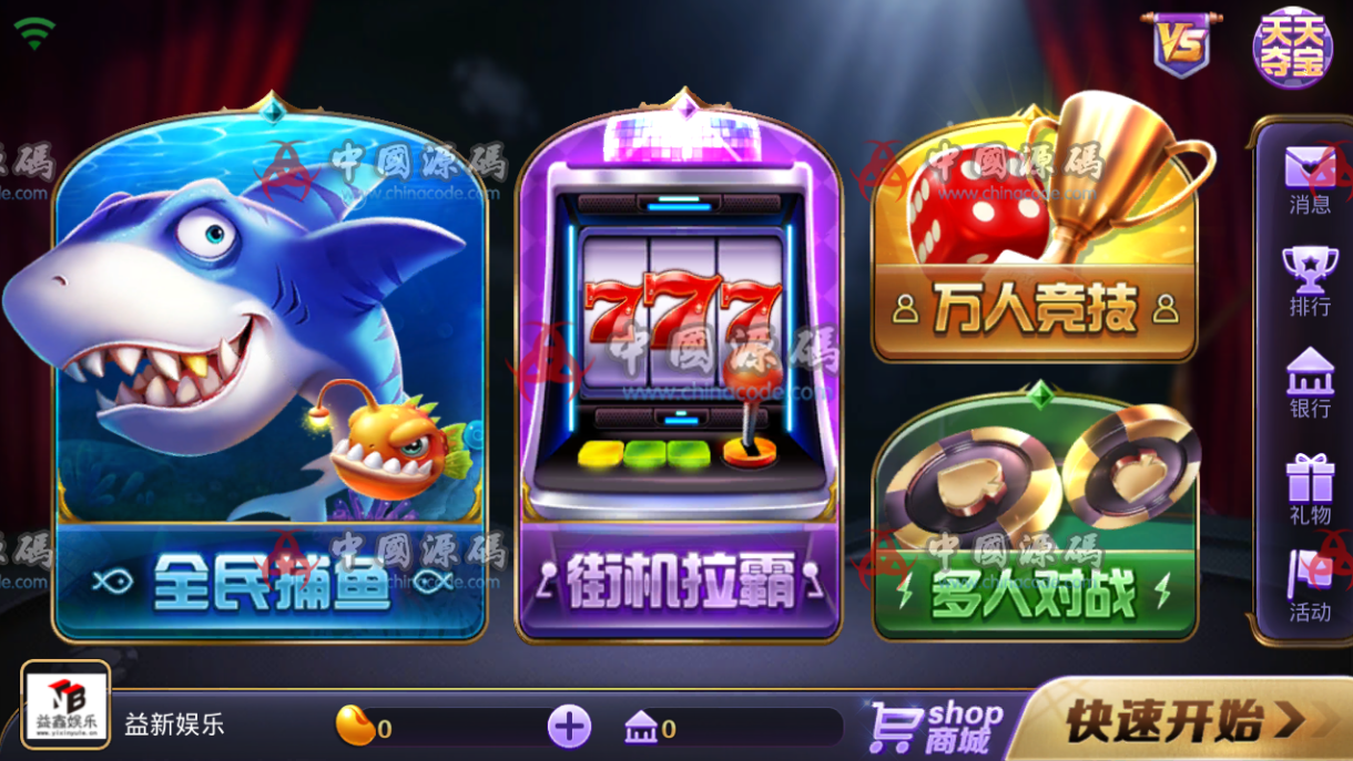 傲玩850棋牌，全民捕鱼、街机拉霸、多人对战，运营级棋牌游戏组件（带视频教程）-SellCode