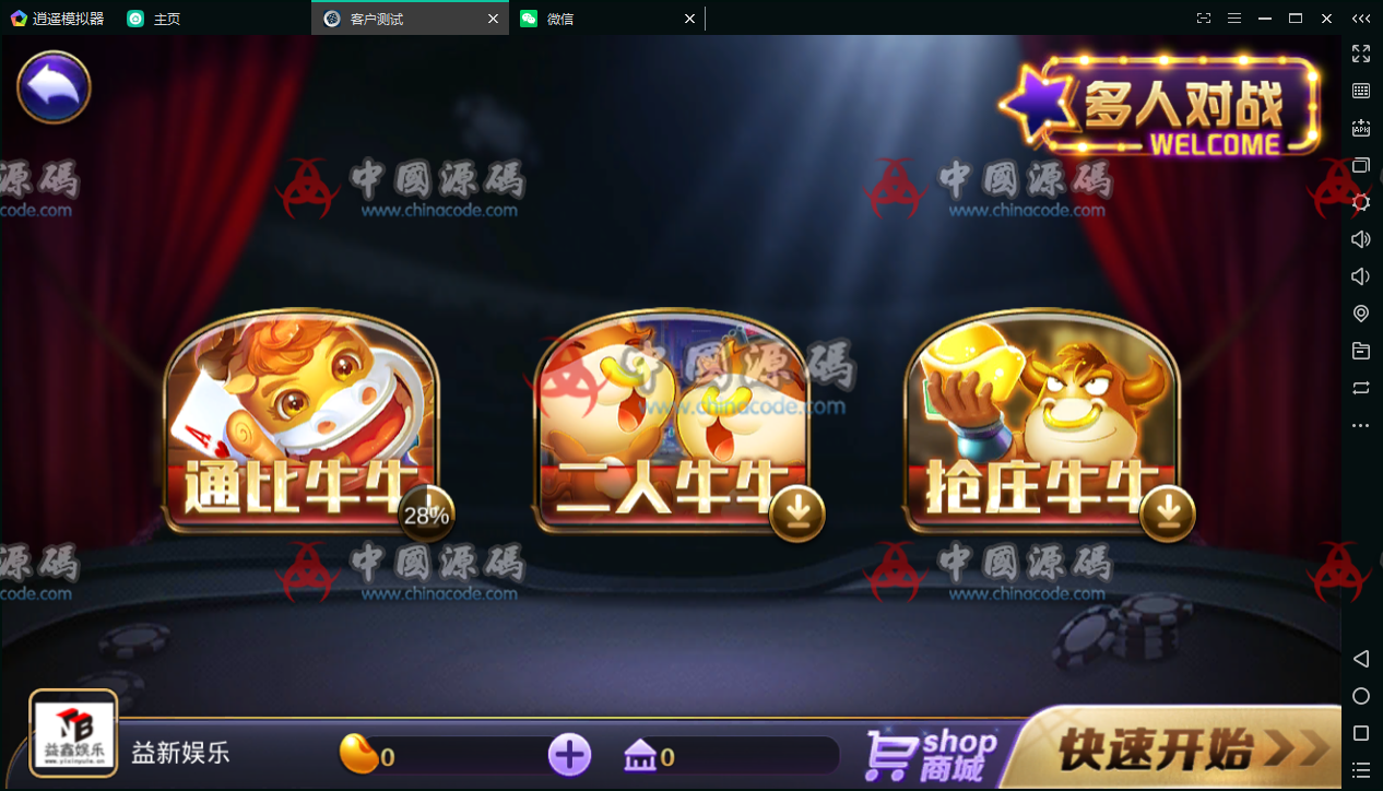 图片[3]-傲玩850棋牌，全民捕鱼、街机拉霸、多人对战，运营级棋牌游戏组件（带视频教程）-SellCode