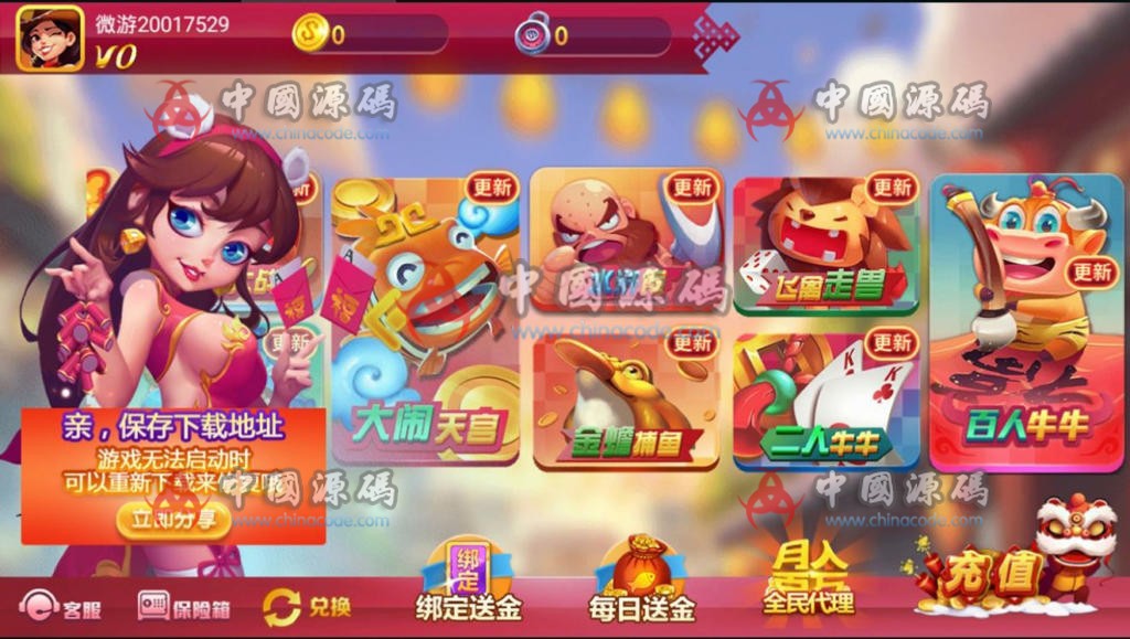 好运来 娱乐房卡组件源码 nodejs棋牌源码 红色+蓝色双客户端 控制+库存-SellCode