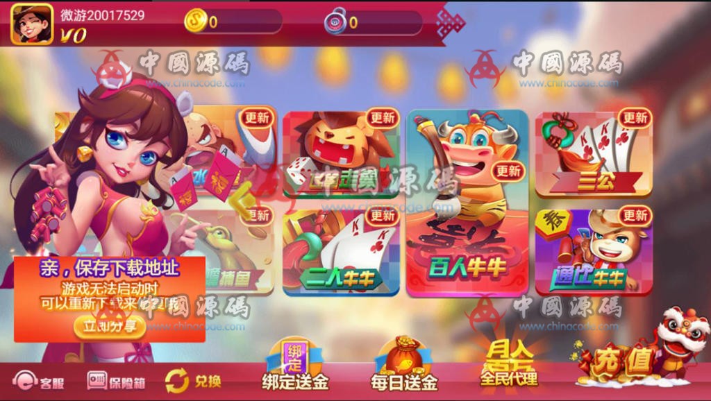 图片[2]-好运来 娱乐房卡组件源码 nodejs棋牌源码 红色+蓝色双客户端 控制+库存-SellCode