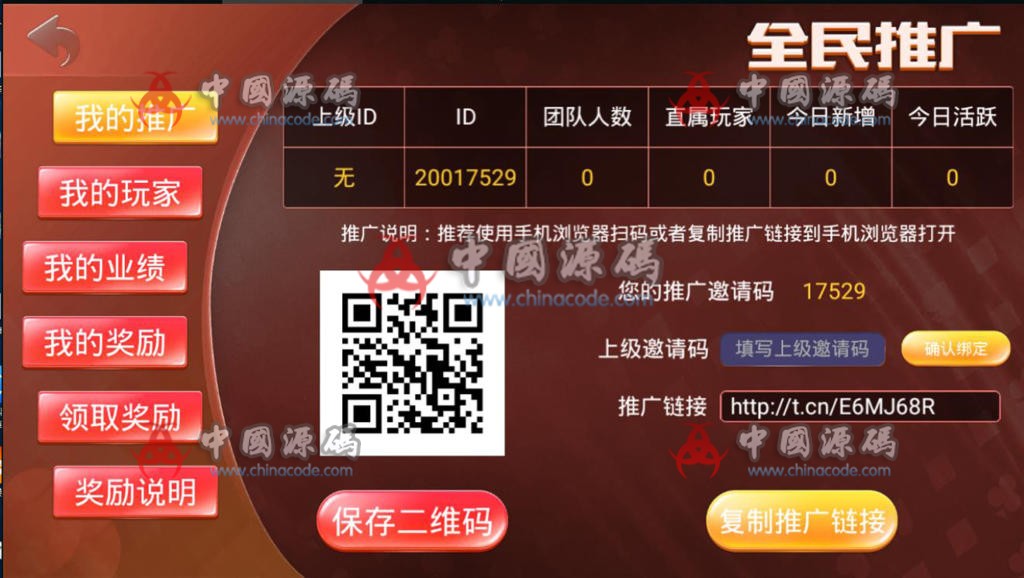 图片[3]-好运来 娱乐房卡组件源码 nodejs棋牌源码 红色+蓝色双客户端 控制+库存-SellCode