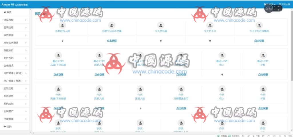 图片[10]-好运来 娱乐房卡组件源码 nodejs棋牌源码 红色+蓝色双客户端 控制+库存-SellCode