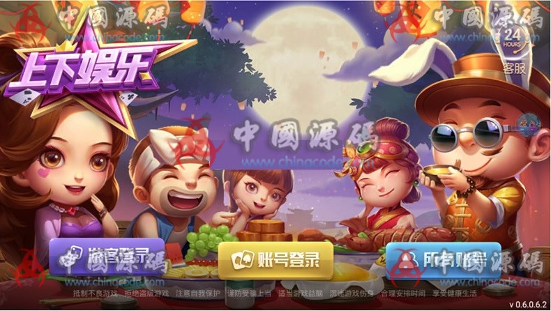 图片[2]-上下娱乐棋牌完美运营级金币棋牌电玩城捕鱼街机完整+双端app基于850源码开发-SellCode