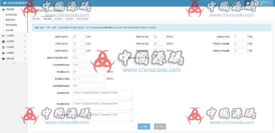 图片[7]-玖富庄园游戏源码下载-SellCode