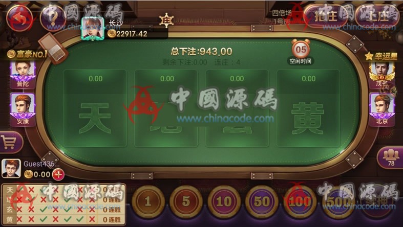 图片[5]-上下娱乐棋牌完美运营级金币棋牌电玩城捕鱼街机完整+双端app基于850源码开发-SellCode