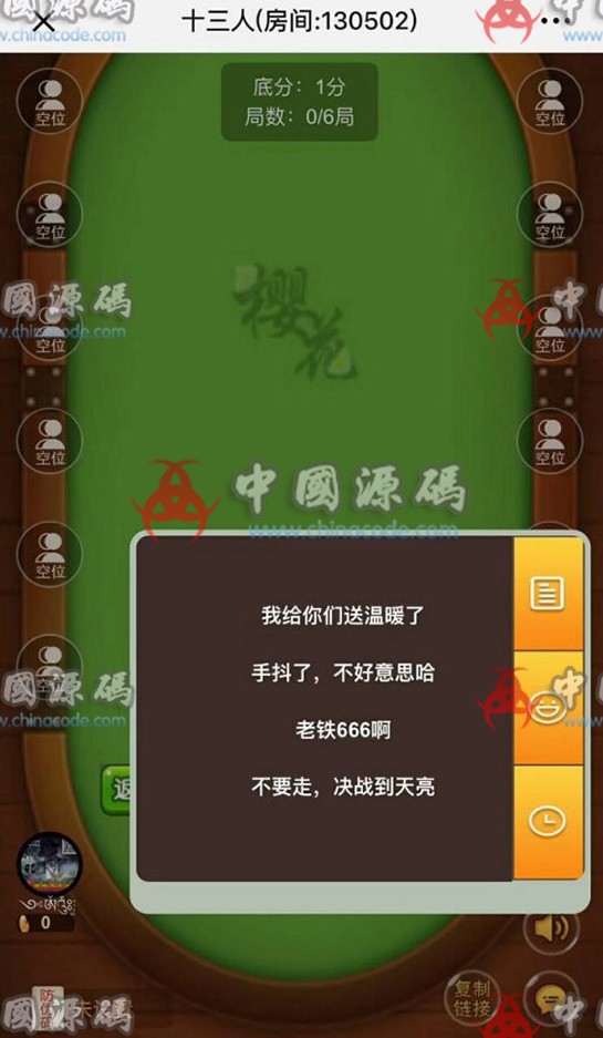 图片[3]-最新更新H5樱花互娱完美修复运营版本+完整数据，樱花全城源码下载-SellCode