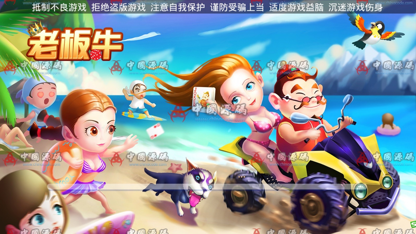 最新老板牛房卡棋牌带俱乐部棋牌游戏下载-SellCode