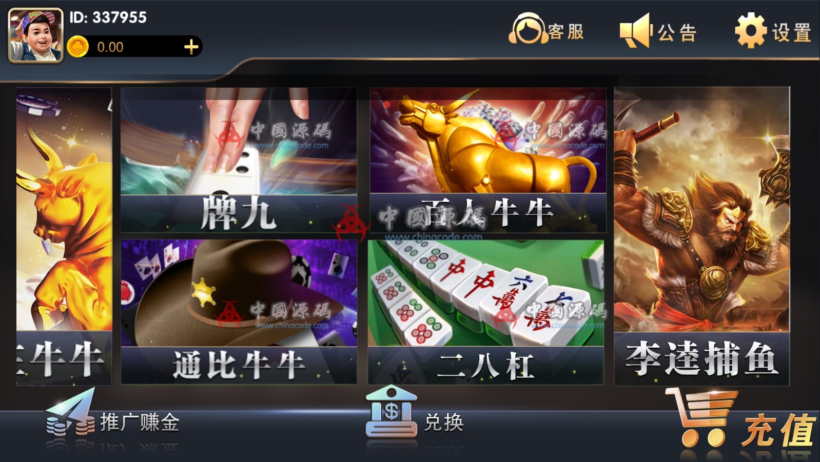 图片[3]-最新更新遨游天下娱乐棋牌游戏源码+服务器打包完整数据+双端齐全app-SellCode