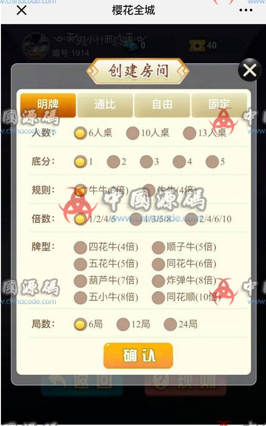 图片[2]-最新更新H5樱花互娱完美修复运营版本+完整数据，樱花全城源码下载-SellCode
