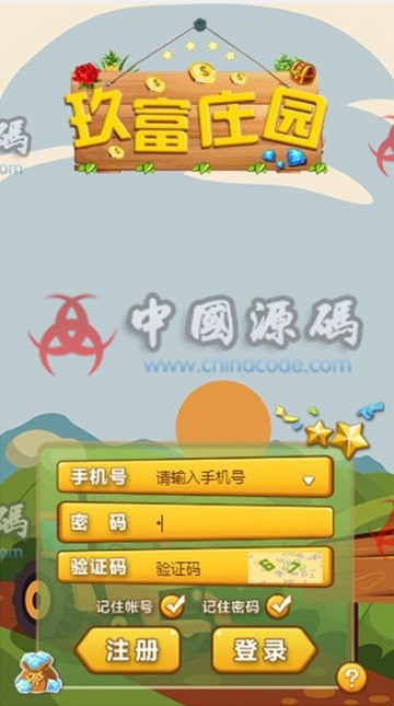 玖富庄园游戏源码下载-SellCode