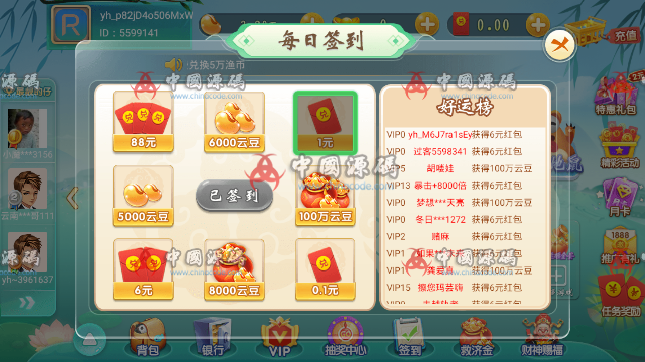 图片[7]-云海捕鱼棋牌组件下载完整数据+完整双端+无授权-SellCode
