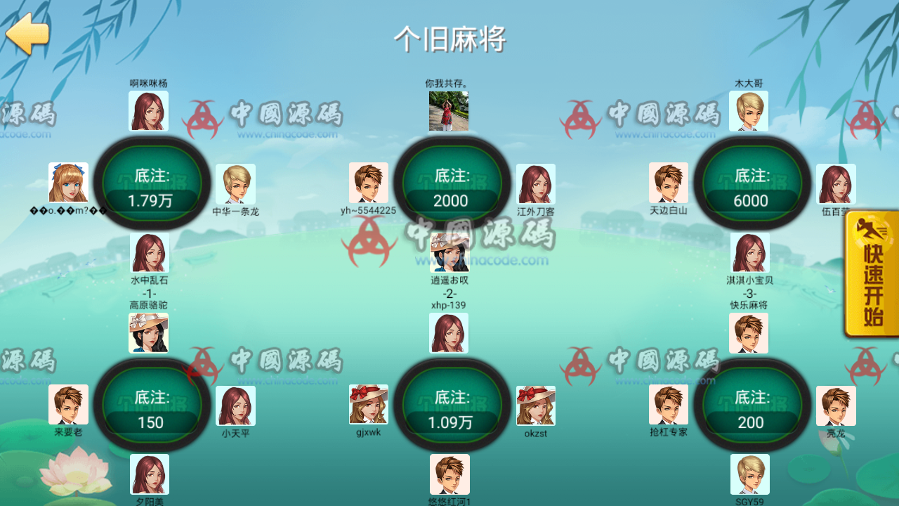 图片[5]-云海捕鱼棋牌组件下载完整数据+完整双端+无授权-SellCode